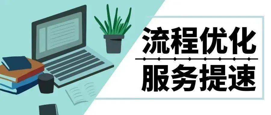 审批流程再简化 办理时限有缩减|石狮市卫健局“窗口负责人值班走流程”走出新成效_办事_群众_服务
