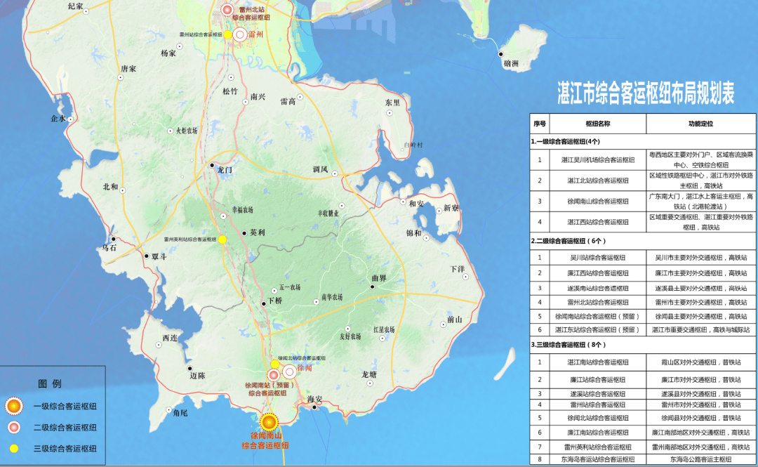 重磅最新規劃湛江市綜合交通運輸體系中長期發展規劃公開徵求意見有