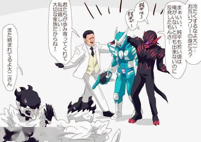 假面骑士revice同人画师吐槽大二黑化剧情还不如让蜃楼一直活着