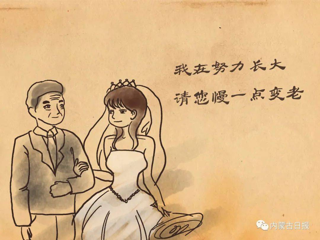 爸爸我想对您说