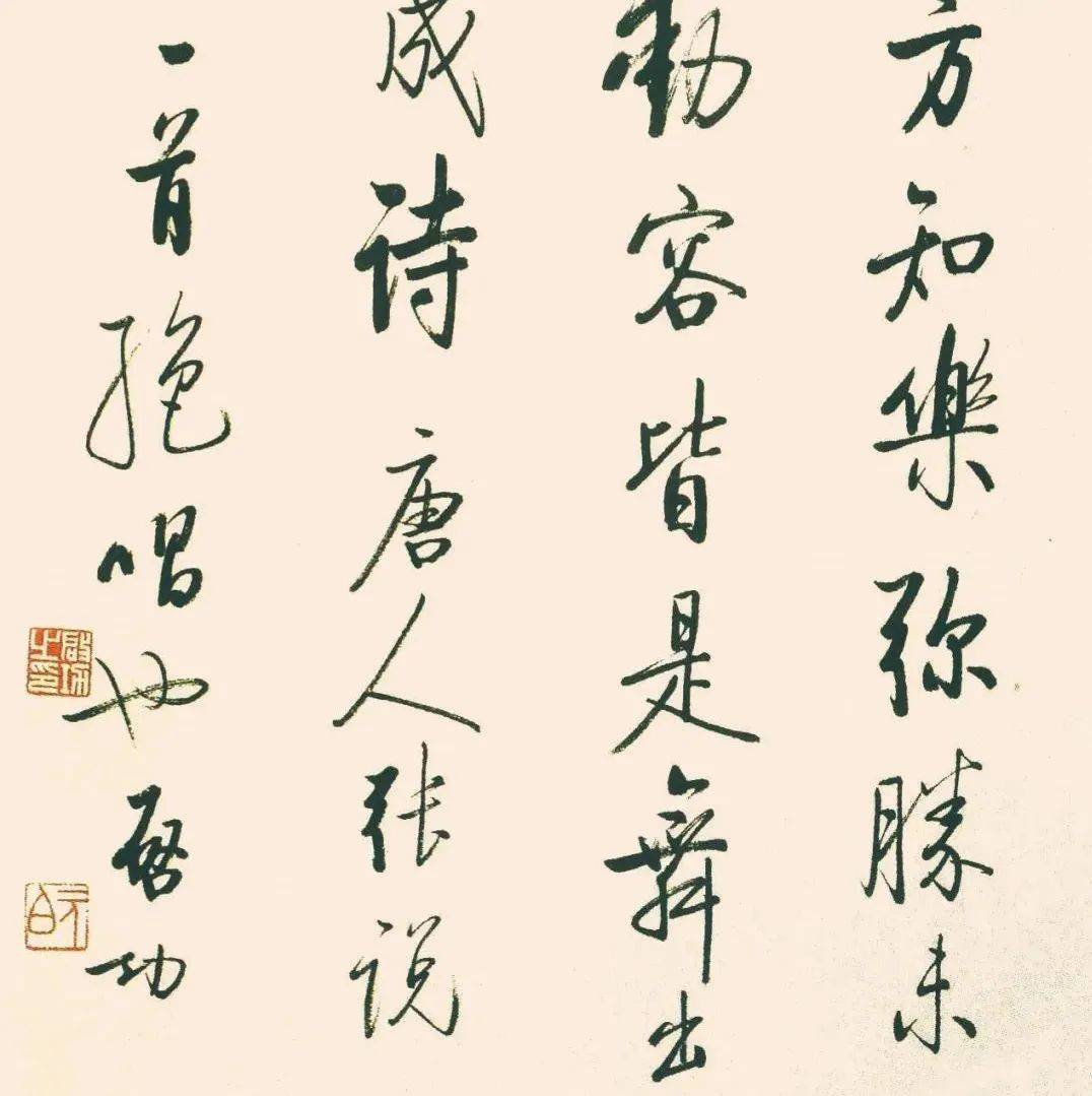陈传席评启功书法:半生师笔不师刀_变化_雕刻_线条