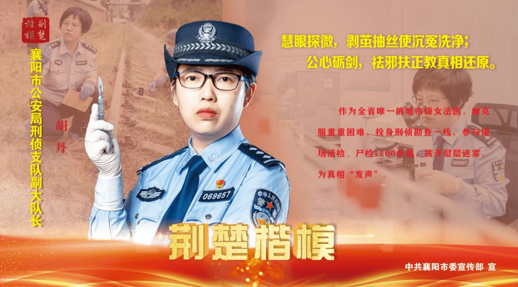 海报丨榜样的力量公益广告来啦