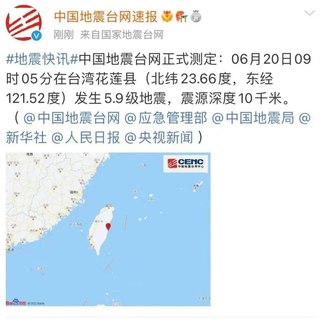 塔吉克斯坦发生7.2级地震，接着上海又发生地震，我们真要警惕了