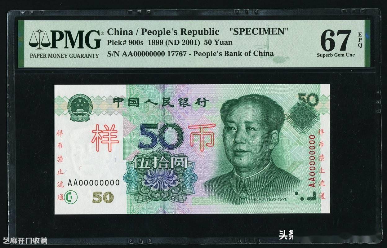 你家有没有最近价格暴涨的1999版的五十元人民币_搜狐网