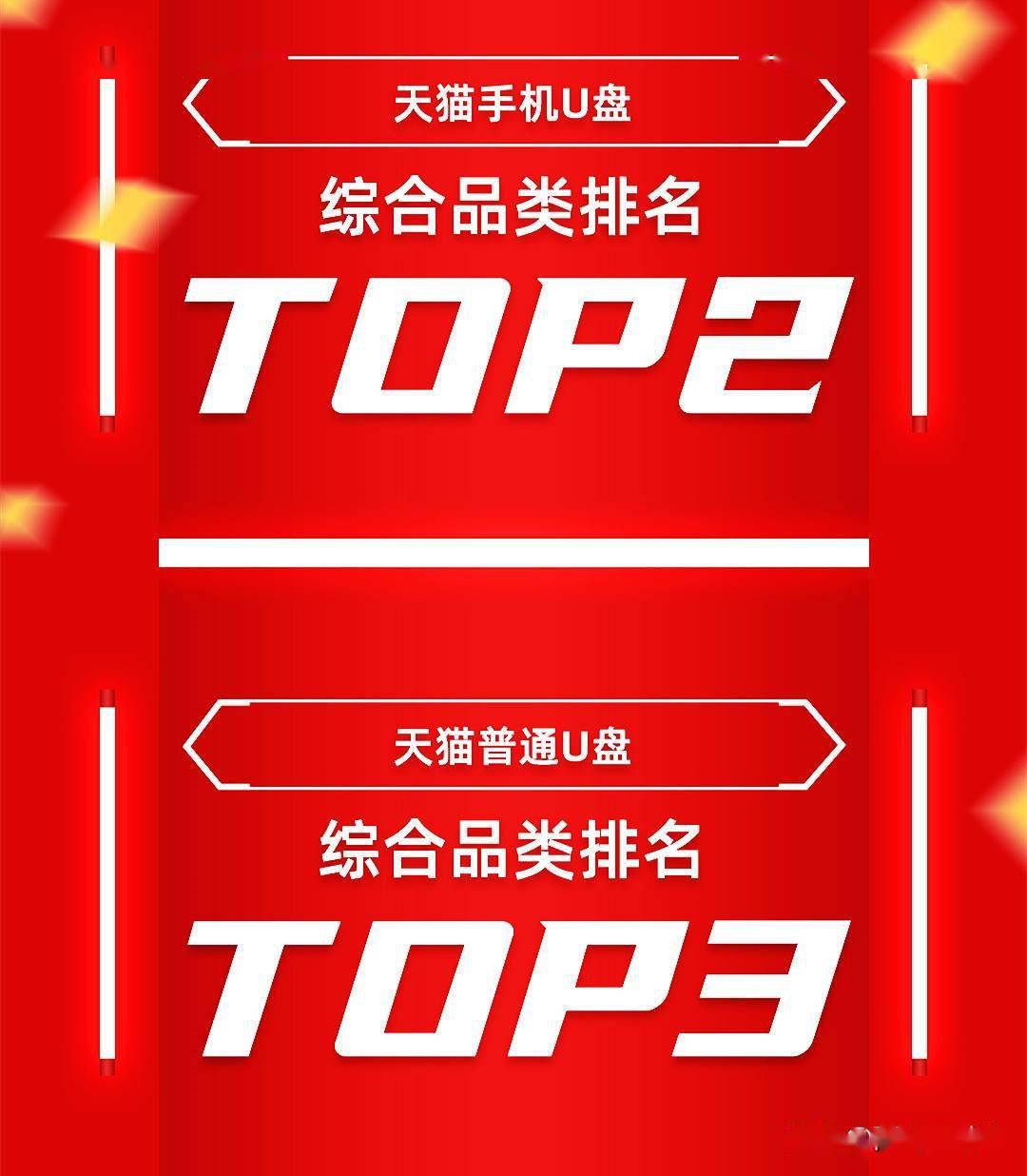 u盘排行_权威评选揭示:2021年度卓越U盘精选,三大热门型号总榜揭晓