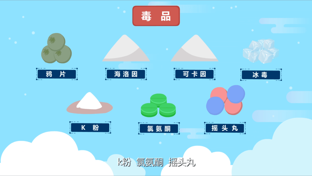 禁毒宣传月丨毒品永远不要尝试第一口