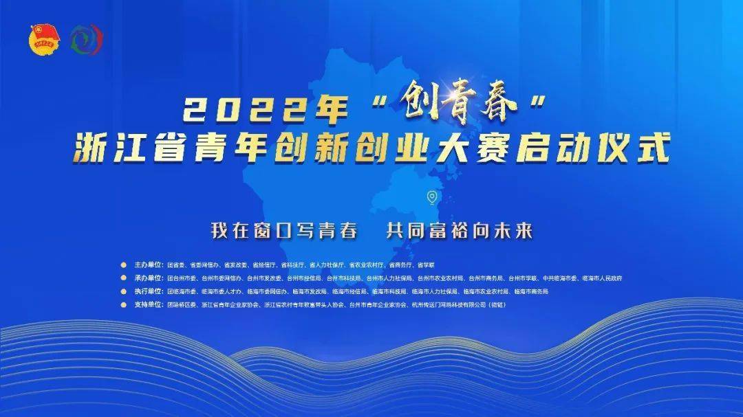 倒计时1天丨2022年创青春浙江省青年创新创业大赛你准备好了吗