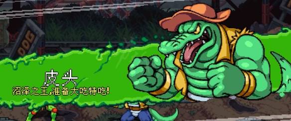 忍者神龟施莱德的复仇第九关皮头怎么打皮头打法技巧