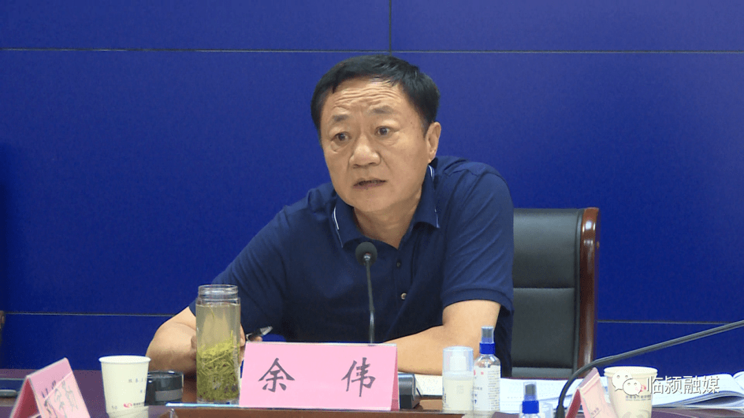 临颍:第36次周交办会议对这些重点工作提出要求!_相关_李俊伟_部门