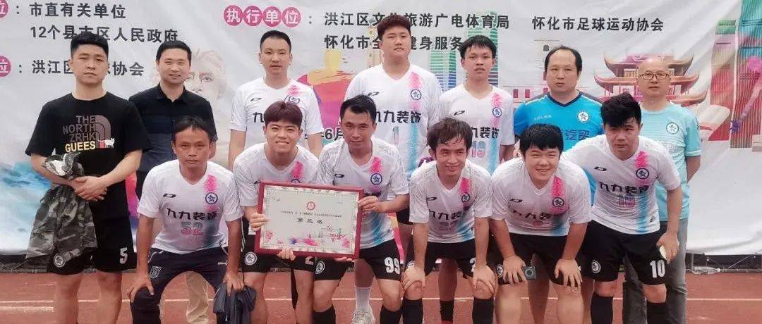 厉害!洪江区代表队杀出重围,成功闯入半决赛_洪江市_比赛_青年