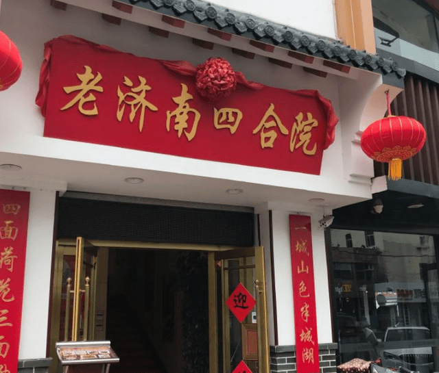 相约齐鲁美食节老济南四合院首份小龙虾免费吃