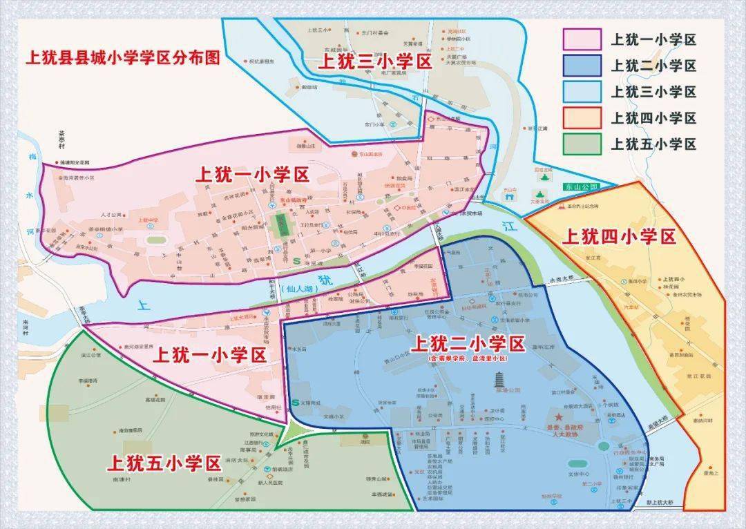 上猶縣城區義務教育學校2022年秋季招生工作方案方案出爐快看看你家