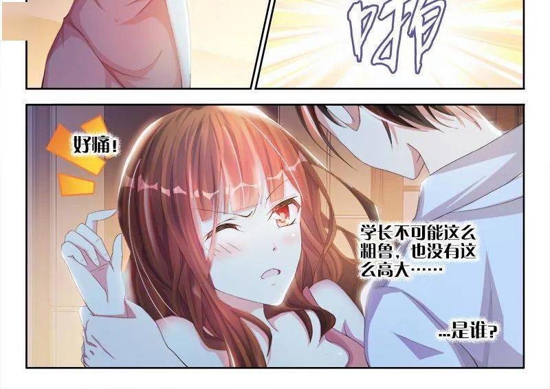 动漫之家丨帝豪老公太狂热