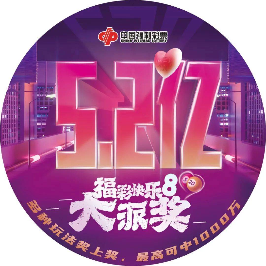 【开奖】昨晚，双色球爆9注713万元，山东彩友一张彩票斩获11注二等奖！_大奖_奖金_好运