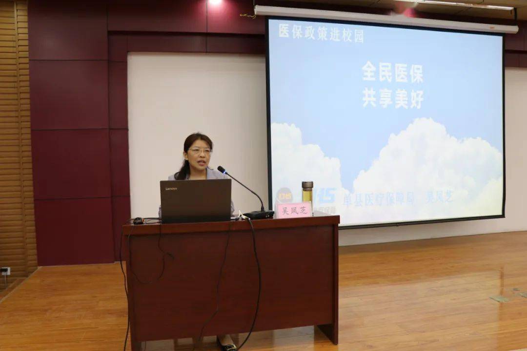 【县区动态】单县:医保政策进校园,便民惠民护成长_活动_吴凤_单县