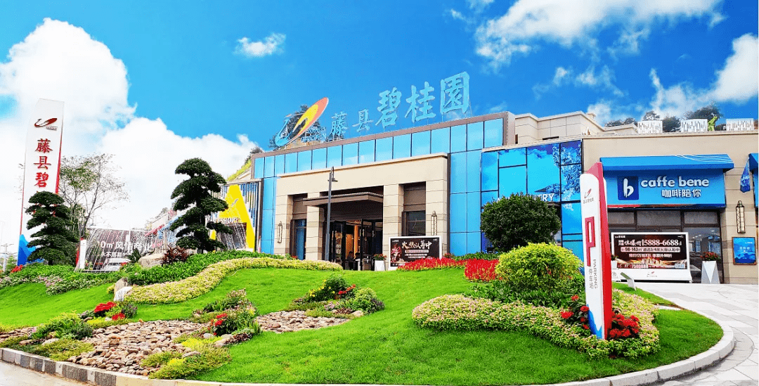 藤县碧桂园丨江景正席最后三十席压轴加推