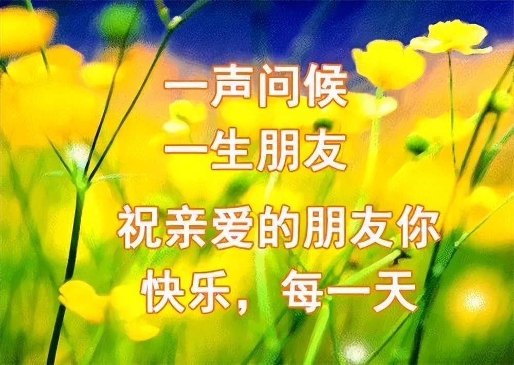 无论相距多远,我都祝你健康快乐,早上好