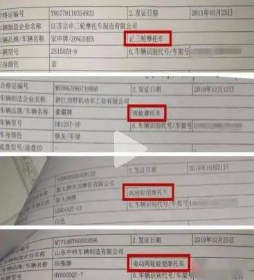 摩托车_电动车_车辆