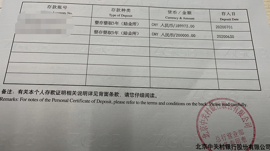 異地儲戶資金流入河南村鎮銀行,第三方平臺成