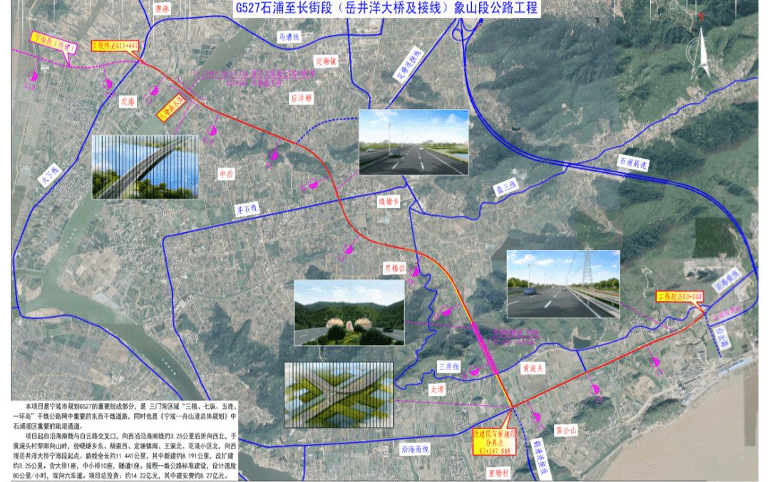 打通断头路g527石浦至长街段岳井洋大桥及接线象山段公路工程顺利通过