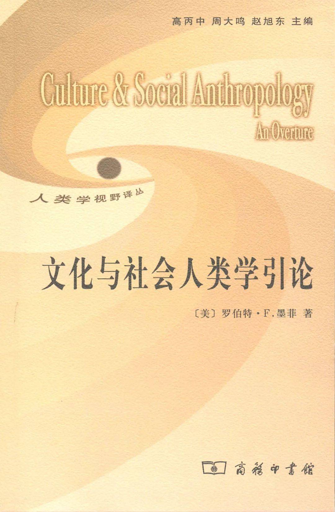 作在工业社会学领域具有突破性意义作者布若威运用民族志的参与观察法