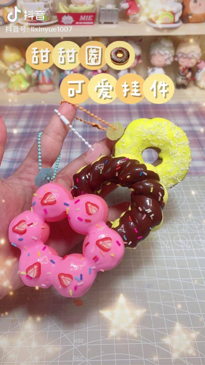 闺蜜同款甜甜圈挂件超轻粘土手工手工diy粘土