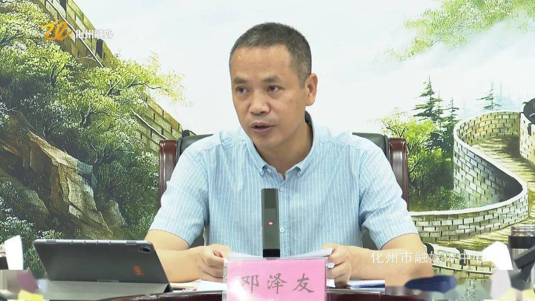 邓泽友主持召开市委十四届第 29 次常委会会议_工作_建设_化州