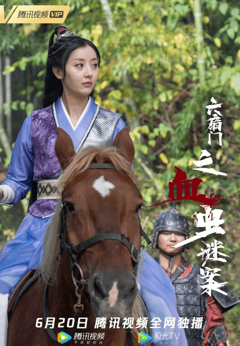 知名港星老戏骨同台彪戏六扇门之血虫谜案暑期档抢滩登陆