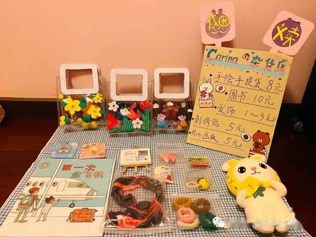 后备箱市集爱心义卖活动等你参加