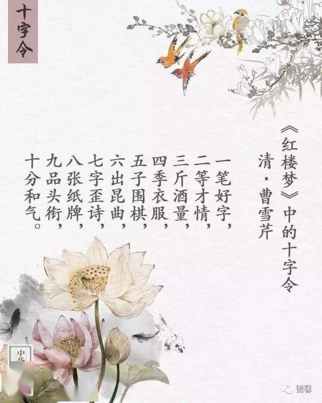 数字_小令_诗歌