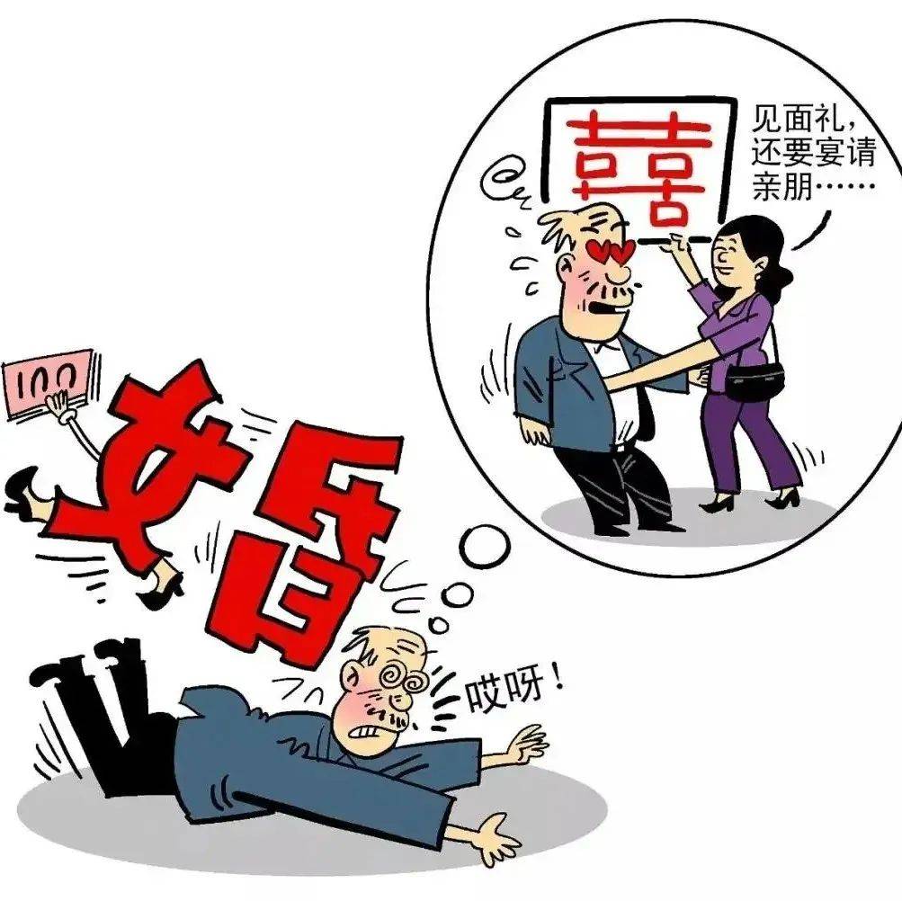 【打击整治养老诈骗】七旬老人想结婚，骗子见缝来插针阮某某柯某某被告人 3684