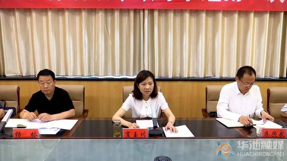 6月22日,县委副书记,县长肖玉川主持召开华池县行政复议体制改革领导