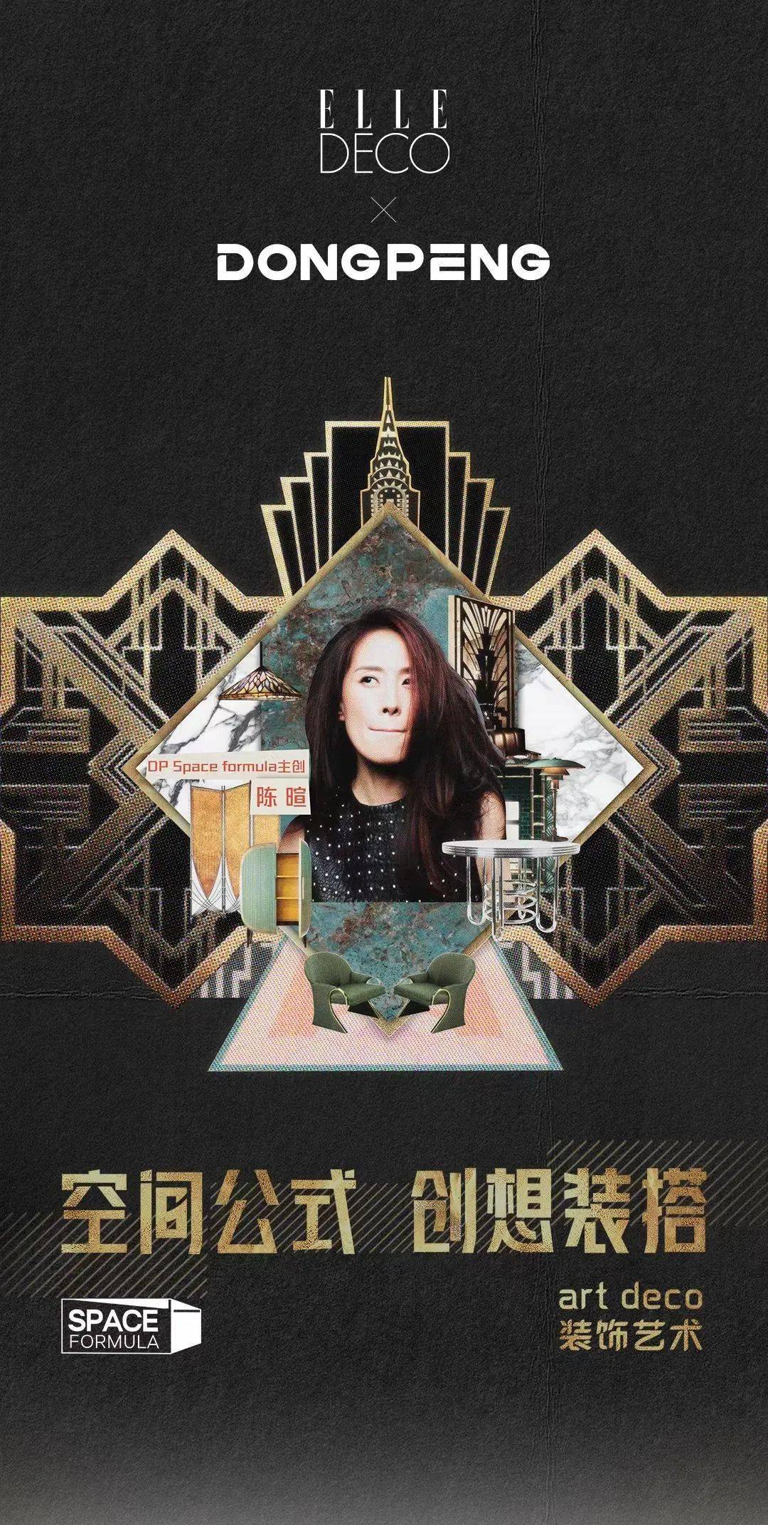 art deco,给生活一抹摩登色彩_风格_装饰_工业革命