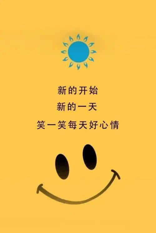很阳光乐观的一段话