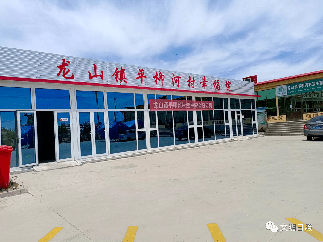 文明乡村莒县龙山镇平柳河村筑梦沃野绘新景