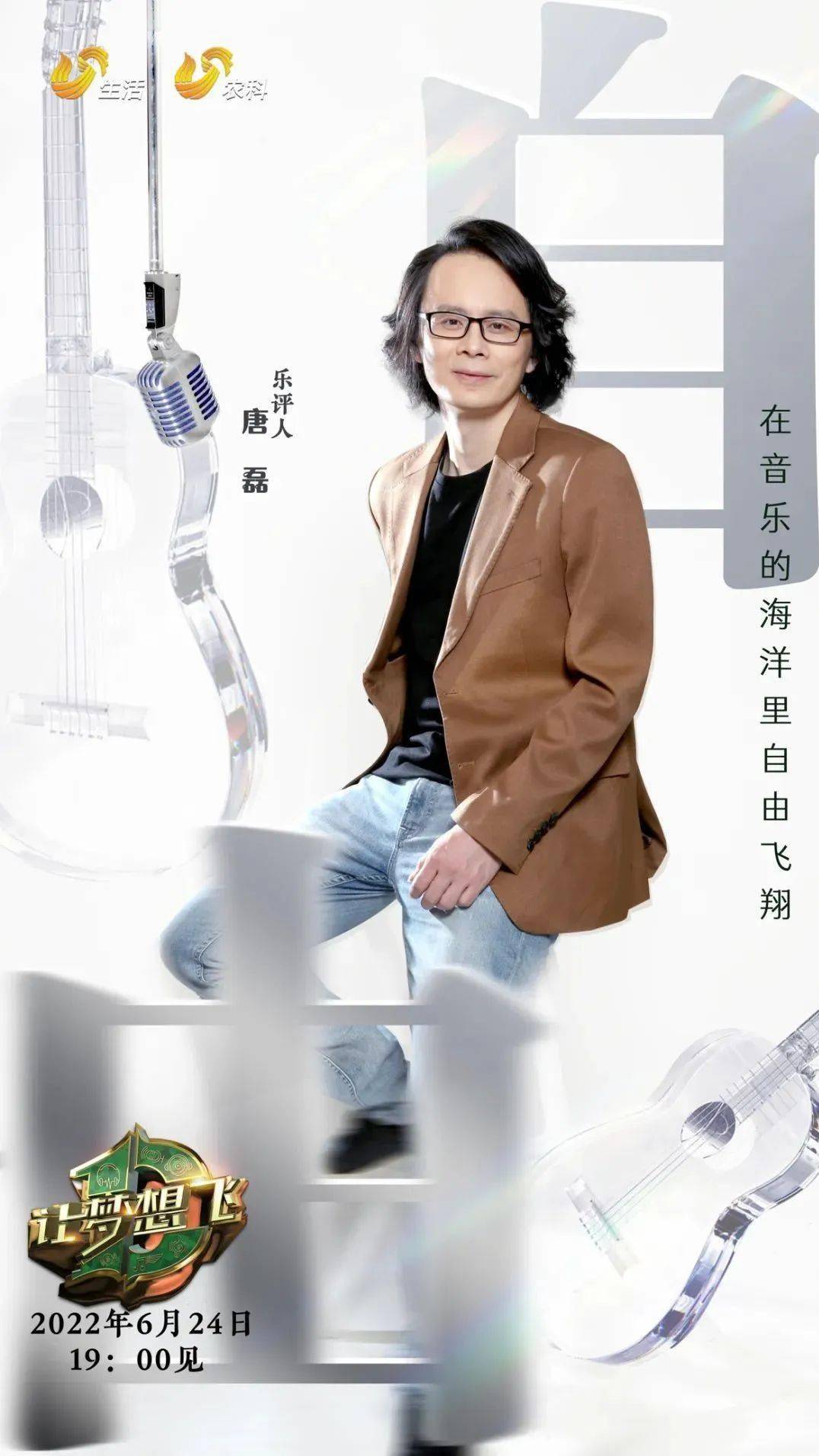 2022让梦想飞开播十周年重装启程