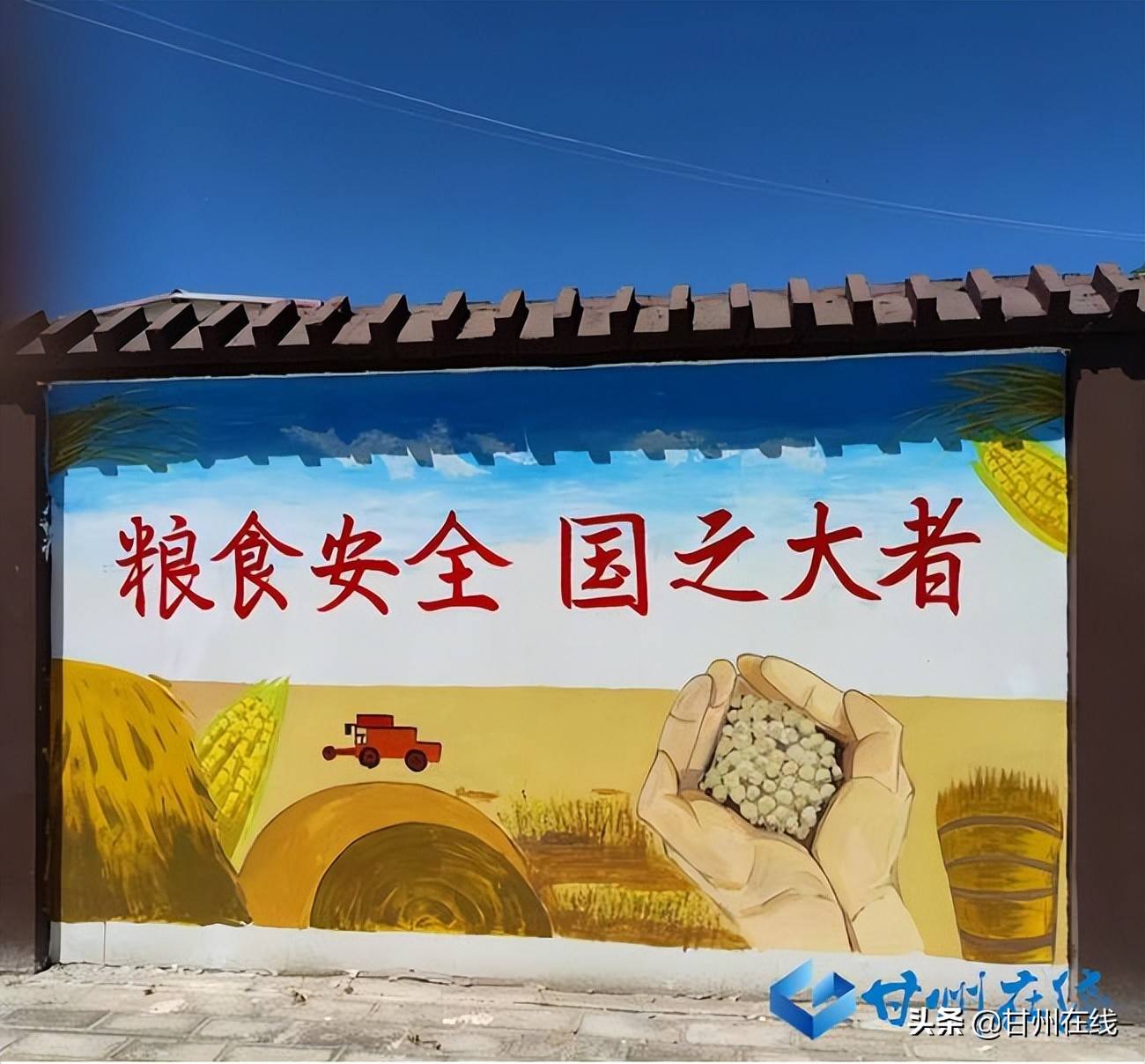 甘州区大满镇打造彩绘文化墙提升创城工作