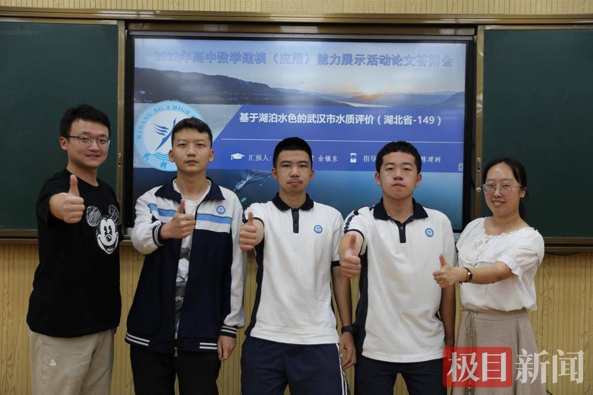 全国高中数学建模大赛武钢三中学子荣获一等奖