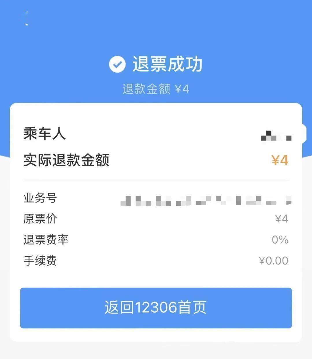 怎么退购买的火车票呢现在还能买吗