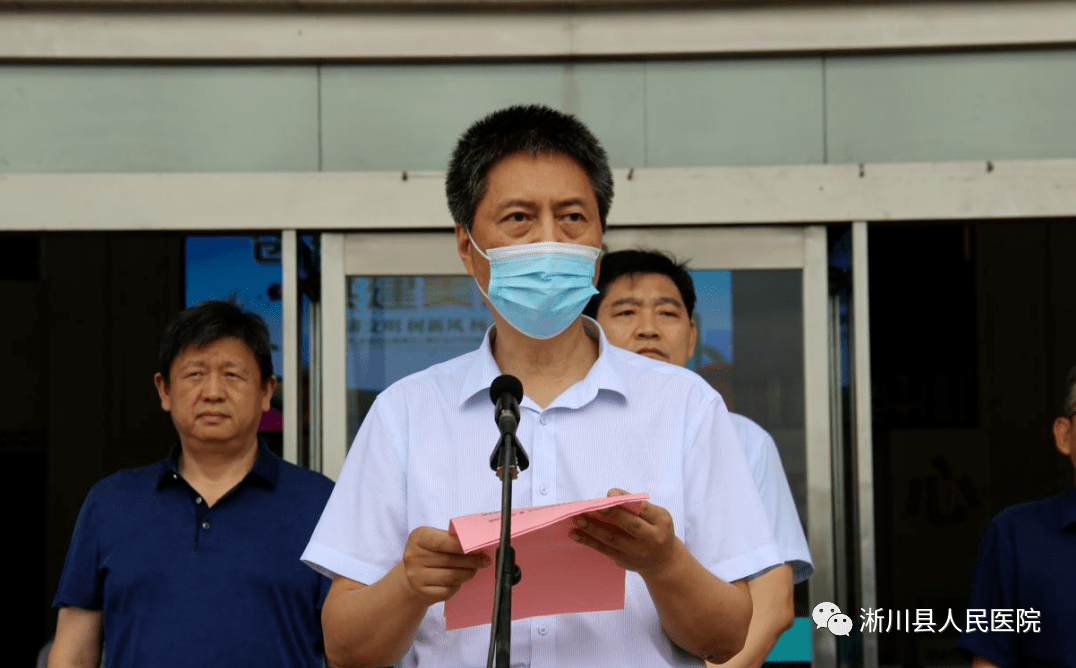 淅川县副县长严富强,淅川县卫健委党组书记,主任邹林峰,淅川县120指挥