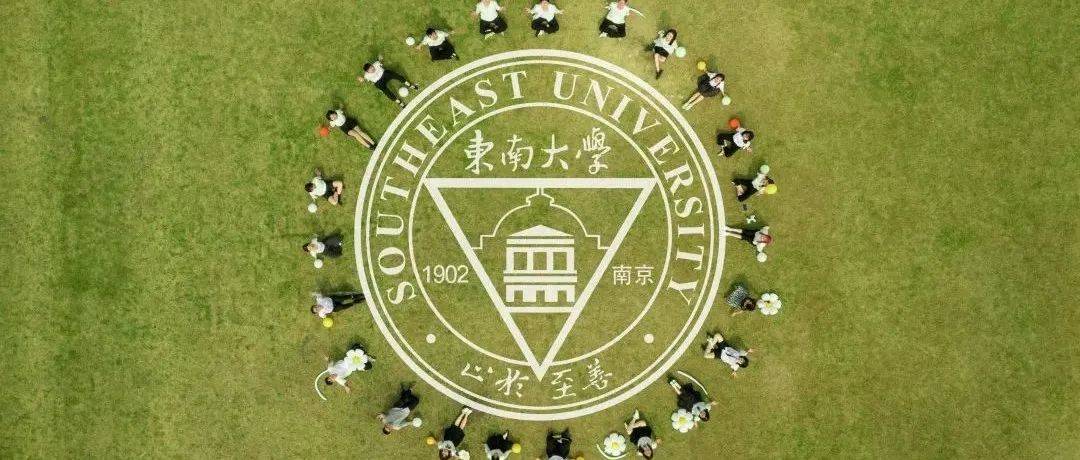东大拍了拍你：独家毕业照来咯！超好看！_Vol_SEUer_中央大道