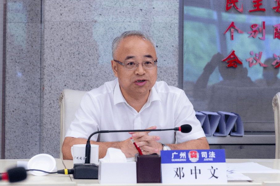广州市司法局与黄埔区政法委召开工作交流座谈会