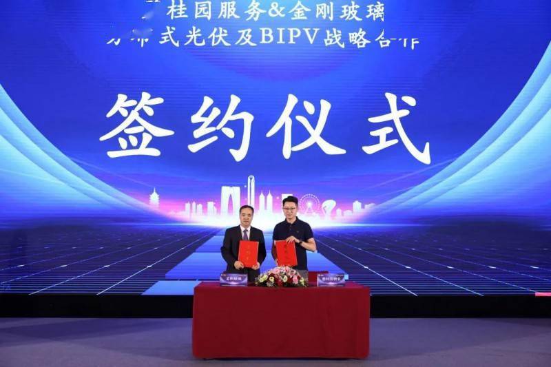 碧桂园服务&金刚玻璃签约现场此次启动会不仅是金刚与迈为的技术合作