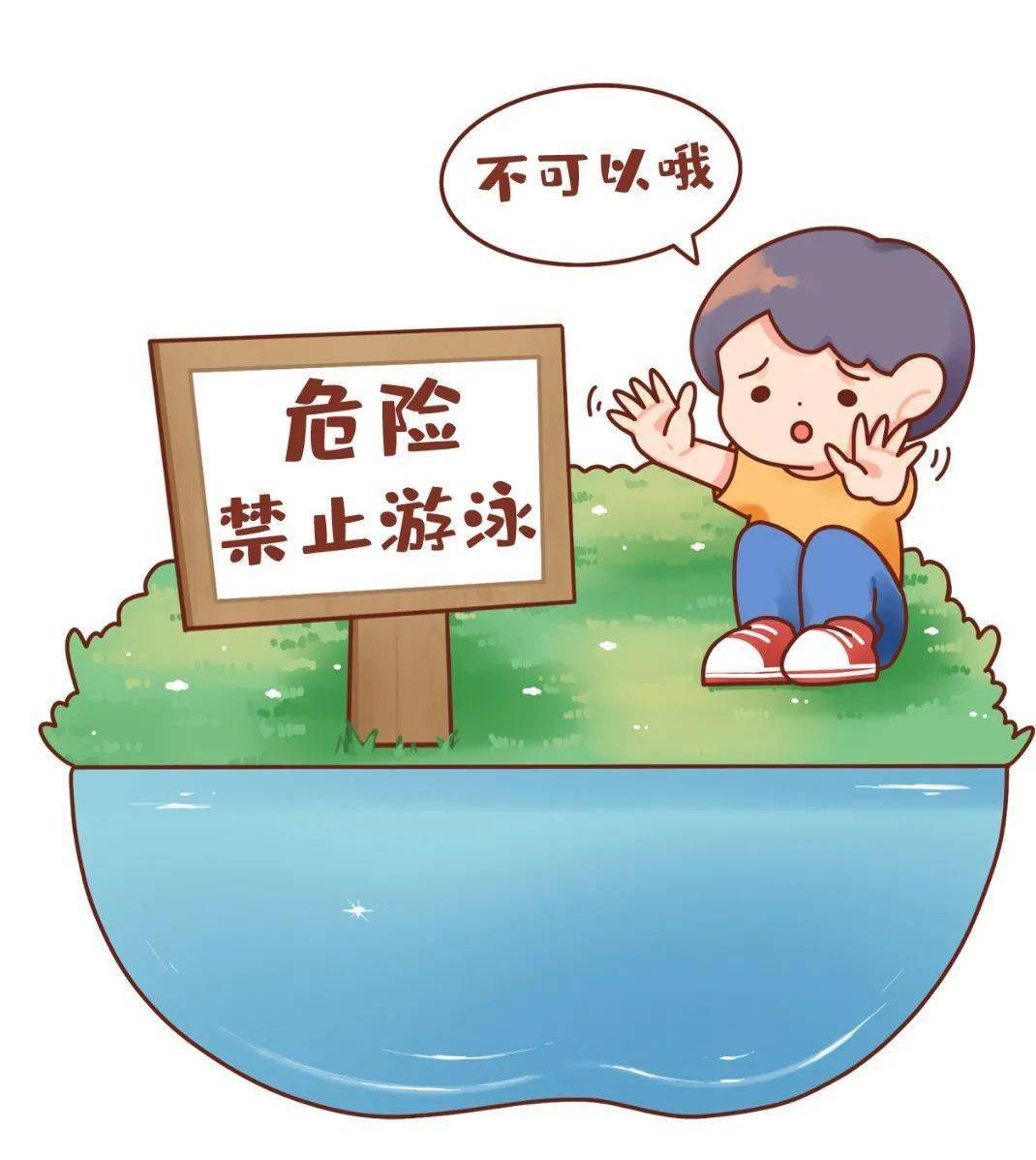 快乐暑假安全相伴彭山区幼儿园2022年暑假安全温馨提示