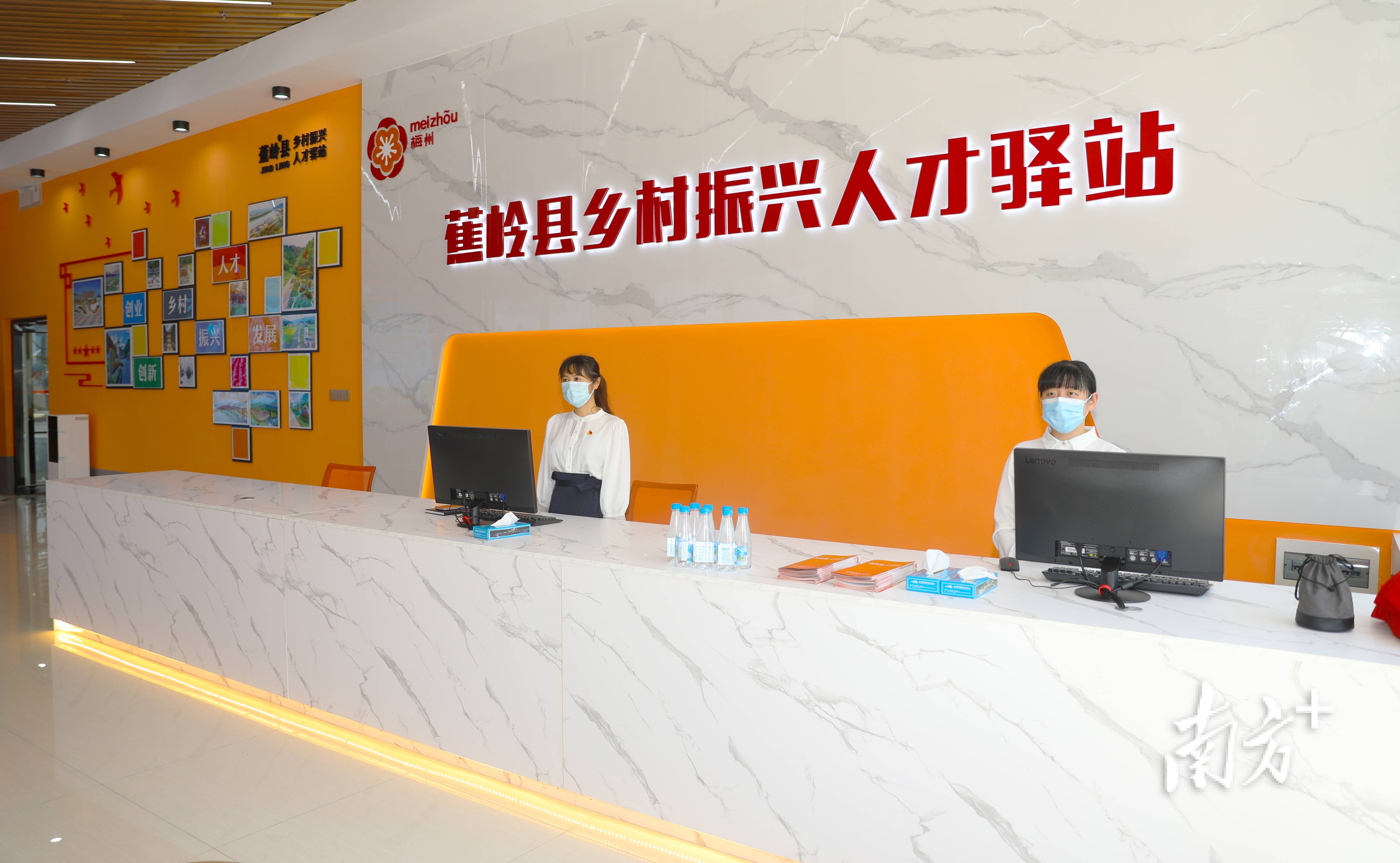 为打造乡村振兴人才"强磁场",梅州蕉岭举行了这场活动……_驿站_工作