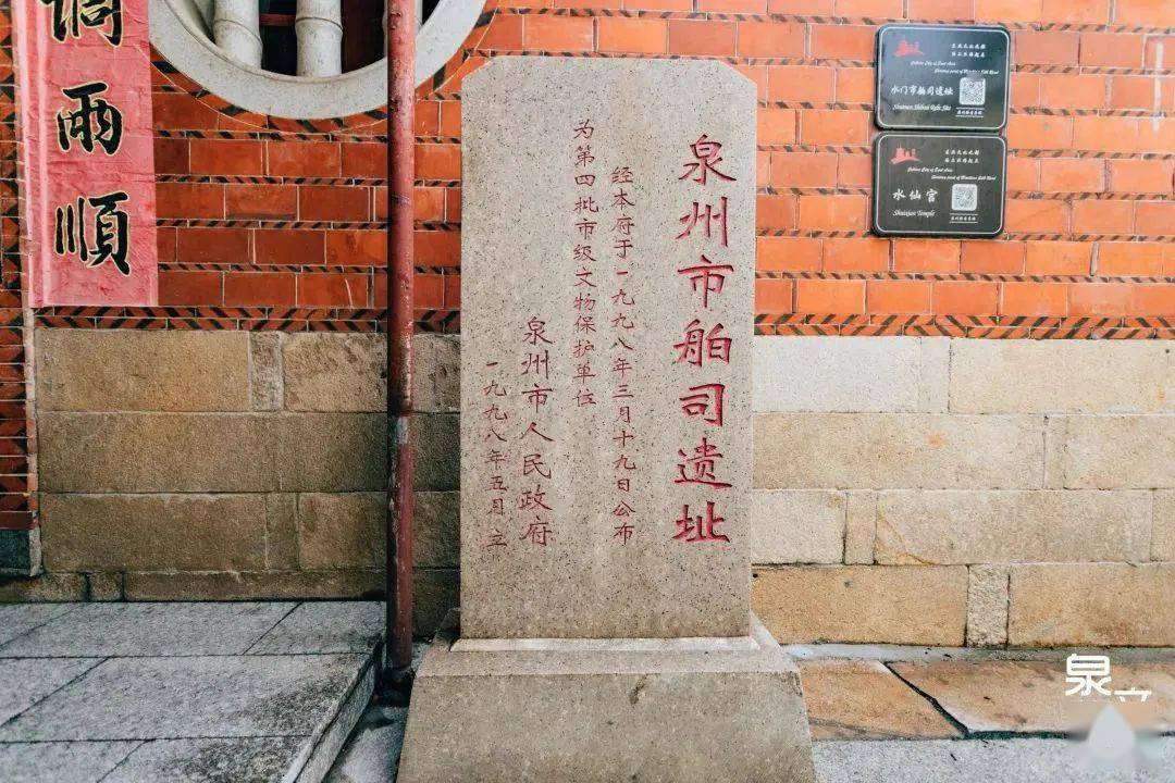 泉州市舶司遗址一类是宗教遗址,如文庙,开元寺,老君岩,真武庙,天后