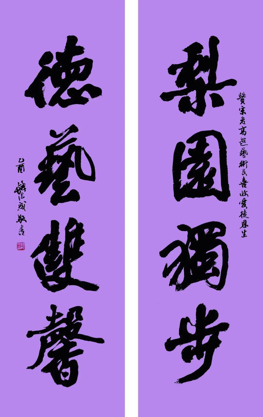 "熏风暖雨正逢时——钱法成书法展"在浙江美术馆开幕