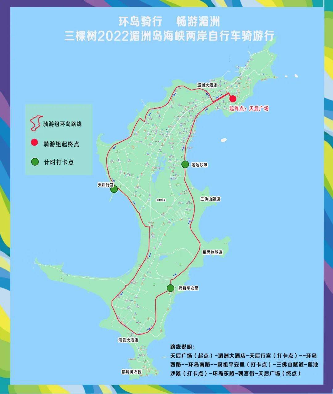 com湄洲岛国家旅游度假区管委会官微返回搜狐