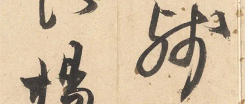 高清经典 | 唐寅 行书《答门生李子元诗》_版权_内容_年违