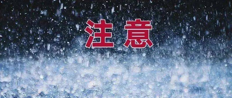 北方入汛来最强降雨来袭！ 山东 河南 过程